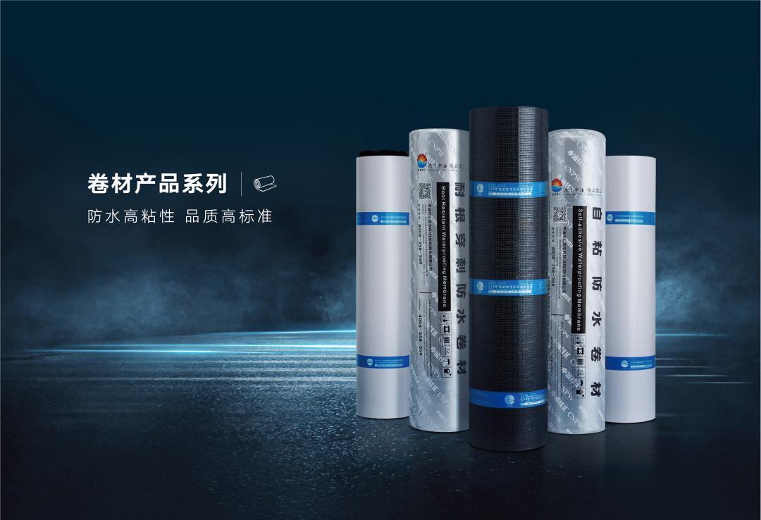 揚帆并進(jìn)-聯(lián)塑·中油佳匯榮獲采筑平臺防水材料集采資質(zhì)！