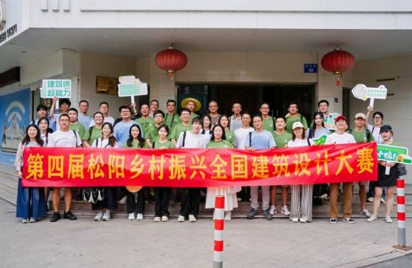 匯聚青年設計力量 呼喚創(chuàng  )意角逐松陽(yáng)  第四屆松陽(yáng)鄉村振興全國建筑設計大賽正式啟動(dòng)！