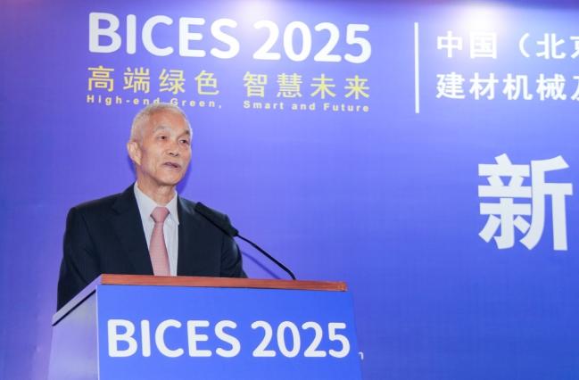 BICES 2025中國（北京）國際工程機械、建材機械及礦山機械展覽會(huì )新聞發(fā)布會(huì )隆重召開(kāi)