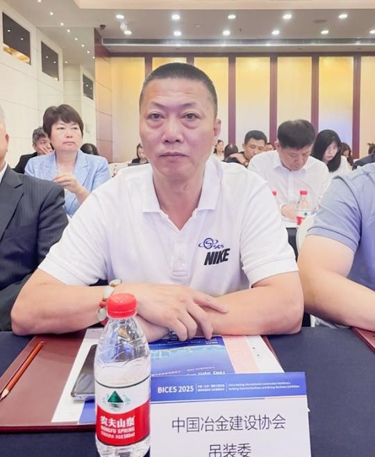 BICES 2025中國（北京）國際工程機械、建材機械及礦山機械展覽會(huì )新聞發(fā)布會(huì )隆重召開(kāi)