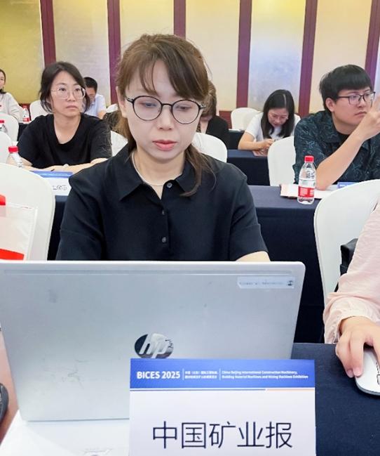 BICES 2025中國（北京）國際工程機械、建材機械及礦山機械展覽會(huì )新聞發(fā)布會(huì )隆重召開(kāi)