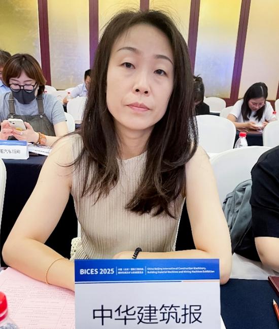 BICES 2025中國（北京）國際工程機械、建材機械及礦山機械展覽會(huì )新聞發(fā)布會(huì )隆重召開(kāi)