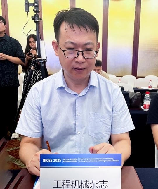 BICES 2025中國（北京）國際工程機械、建材機械及礦山機械展覽會(huì )新聞發(fā)布會(huì )隆重召開(kāi)