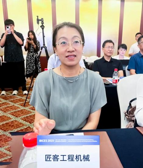 BICES 2025中國（北京）國際工程機械、建材機械及礦山機械展覽會(huì )新聞發(fā)布會(huì )隆重召開(kāi)
