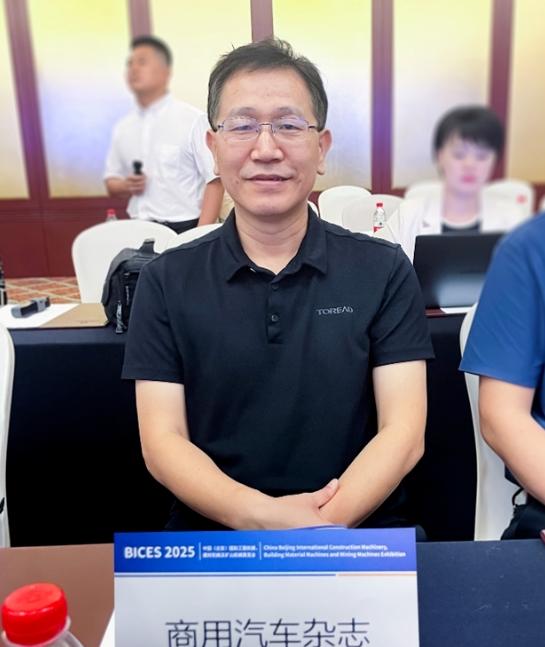 BICES 2025中國（北京）國際工程機械、建材機械及礦山機械展覽會(huì )新聞發(fā)布會(huì )隆重召開(kāi)