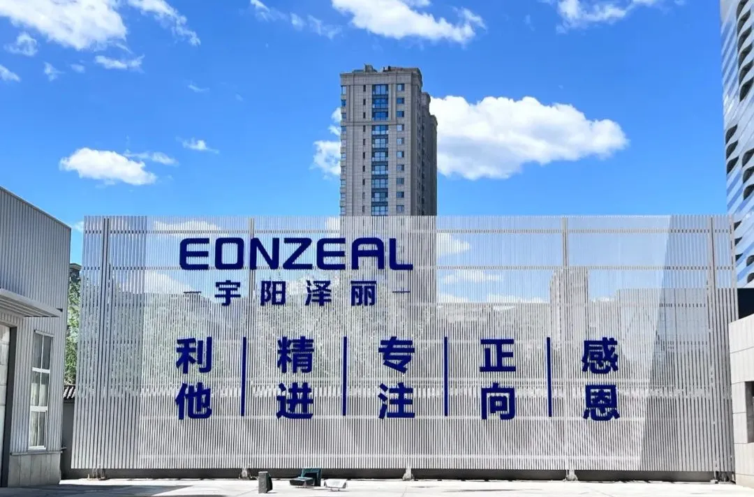 宇陽(yáng)澤麗丨革故鼎新，走出邁向新質(zhì)生產(chǎn)力的穩健步伐