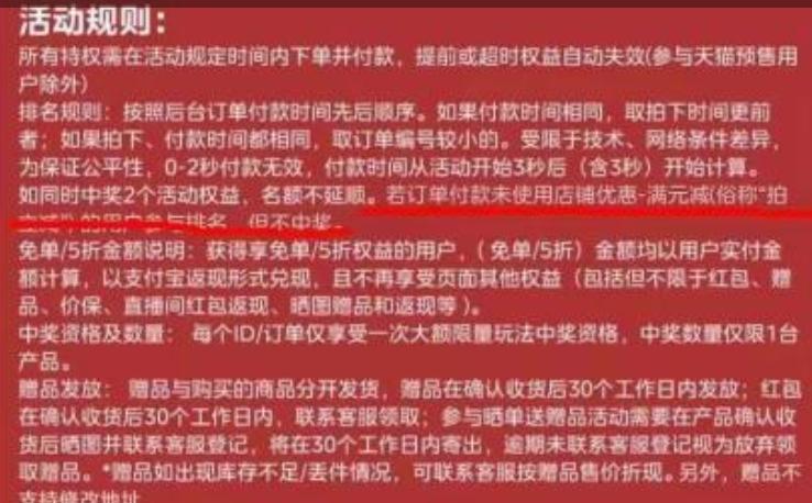 美的抽獎活動(dòng)遭遇“兌現難”，規則模糊、前后矛盾引發(fā)消費投訴